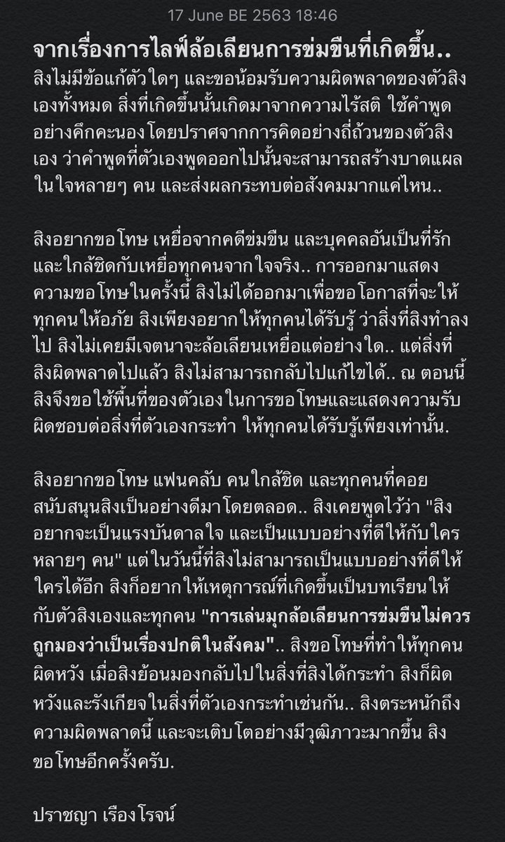 riri tweet media