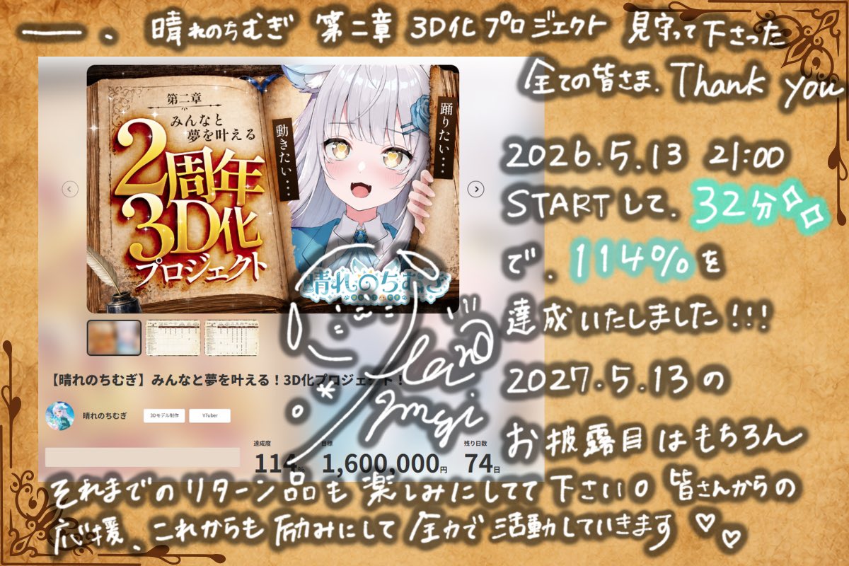 晴れのちむぎ-夢、叶えしイヌ娘- tweet media