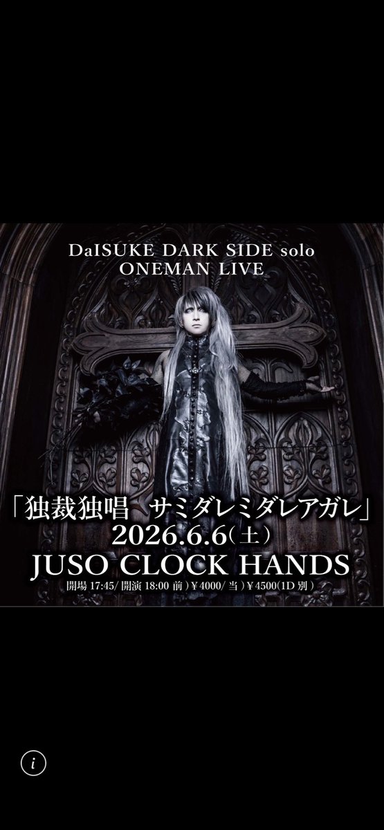 DaISUKE DARK SIDE (@daisuke_side) / Posts / X