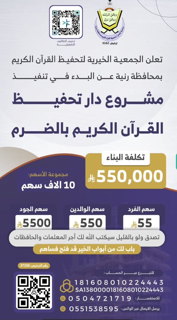 الجمعية الخيرية لتحفيظ القرآن برنية tweet media