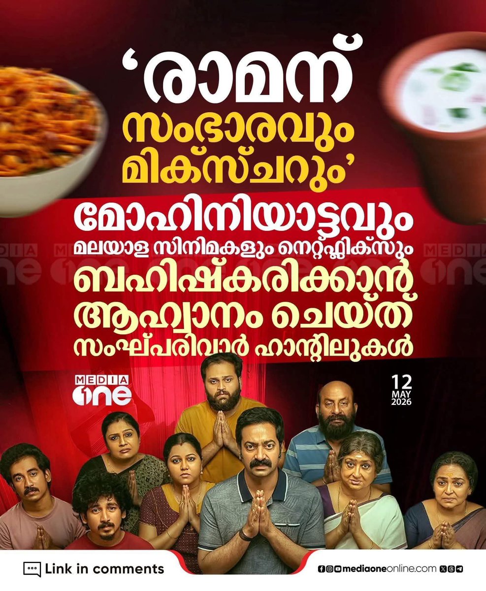 Midhun Babu / മിഥുൻ ബാബു🇮🇳 tweet media