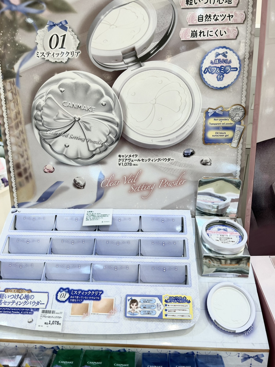 交渉中⭕  キャンメイク  他セット3点まとめ売り もーーーーだから言ったやん… これ早く買っとけって…