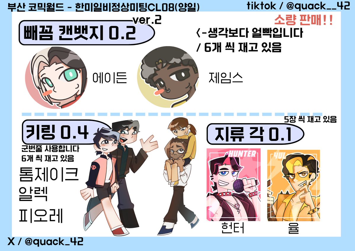 꽥 | 통판 준비중 tweet media