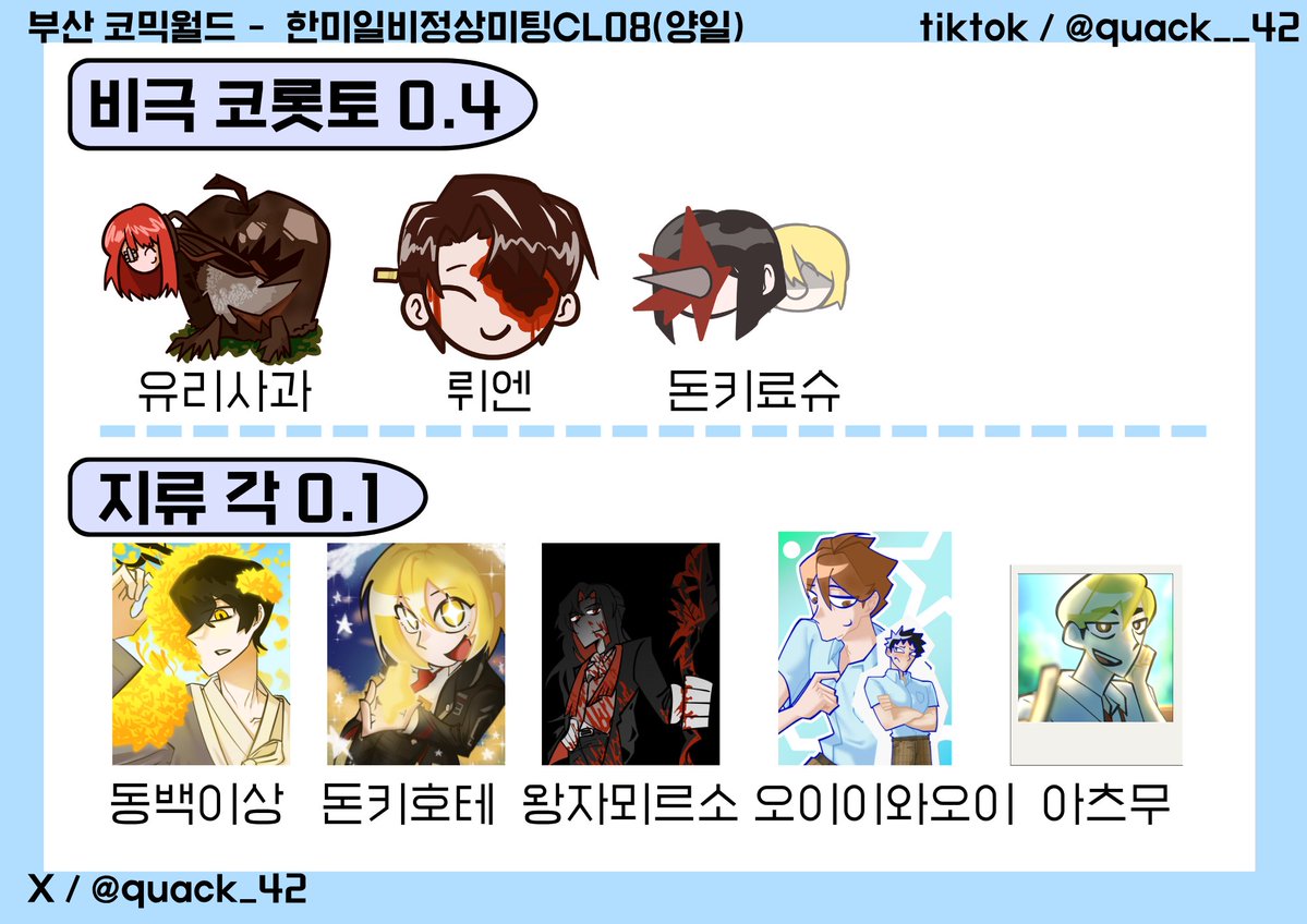 꽥 | 통판 준비중 tweet media
