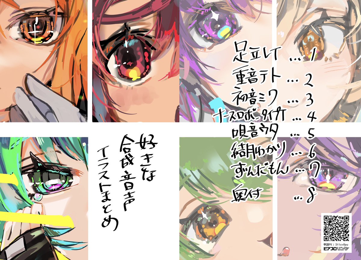 猫谷ネコ子@声音F-26 (@nori_negi_nira) / Posts / X