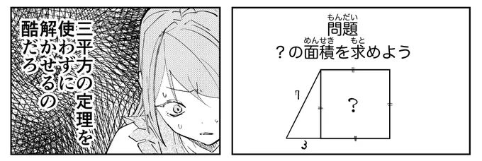 ボツにした問題。面積やるのは小学4年生からだった。 