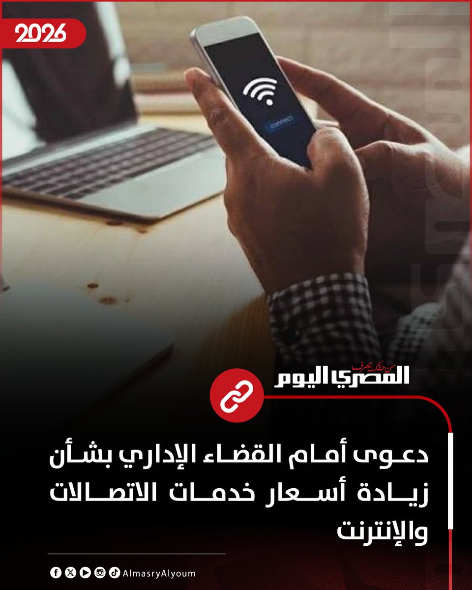 المصري اليوم tweet media