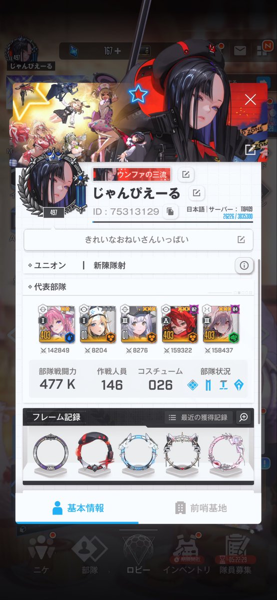 tw_tov's tweet photo. 周年イベ最終日に滑り込みで、、
一緒にイベントとか行ったりグッズ交換したり、ここでも気軽に絡める友だちほしい

 #NIKKE #NIKKEフレンド募集 https://t.co/C71Eblw5ya