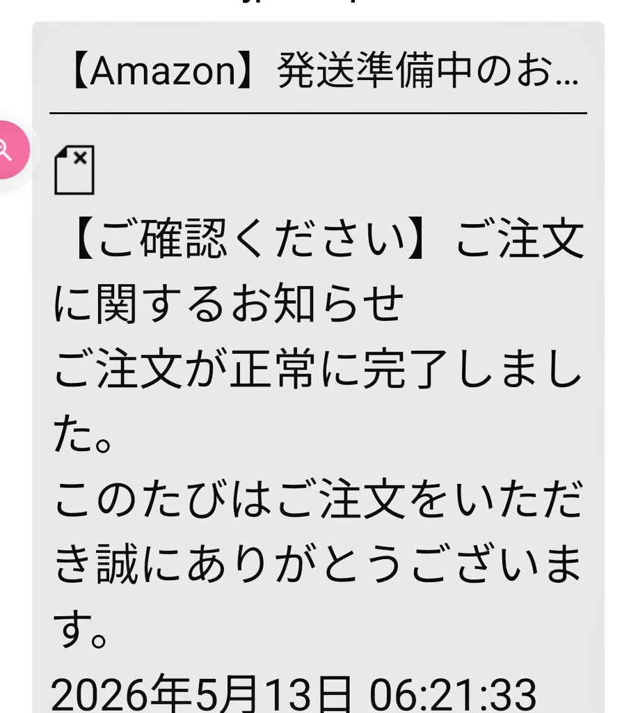 発送11/13〜不明点購入前コメント必須 Amazon ほんとに対策してくれ どういう技術か しらんが アドレス偽装