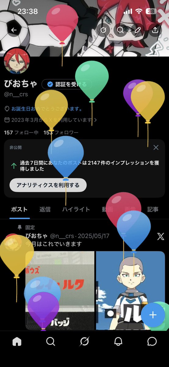 びおちゃ tweet media