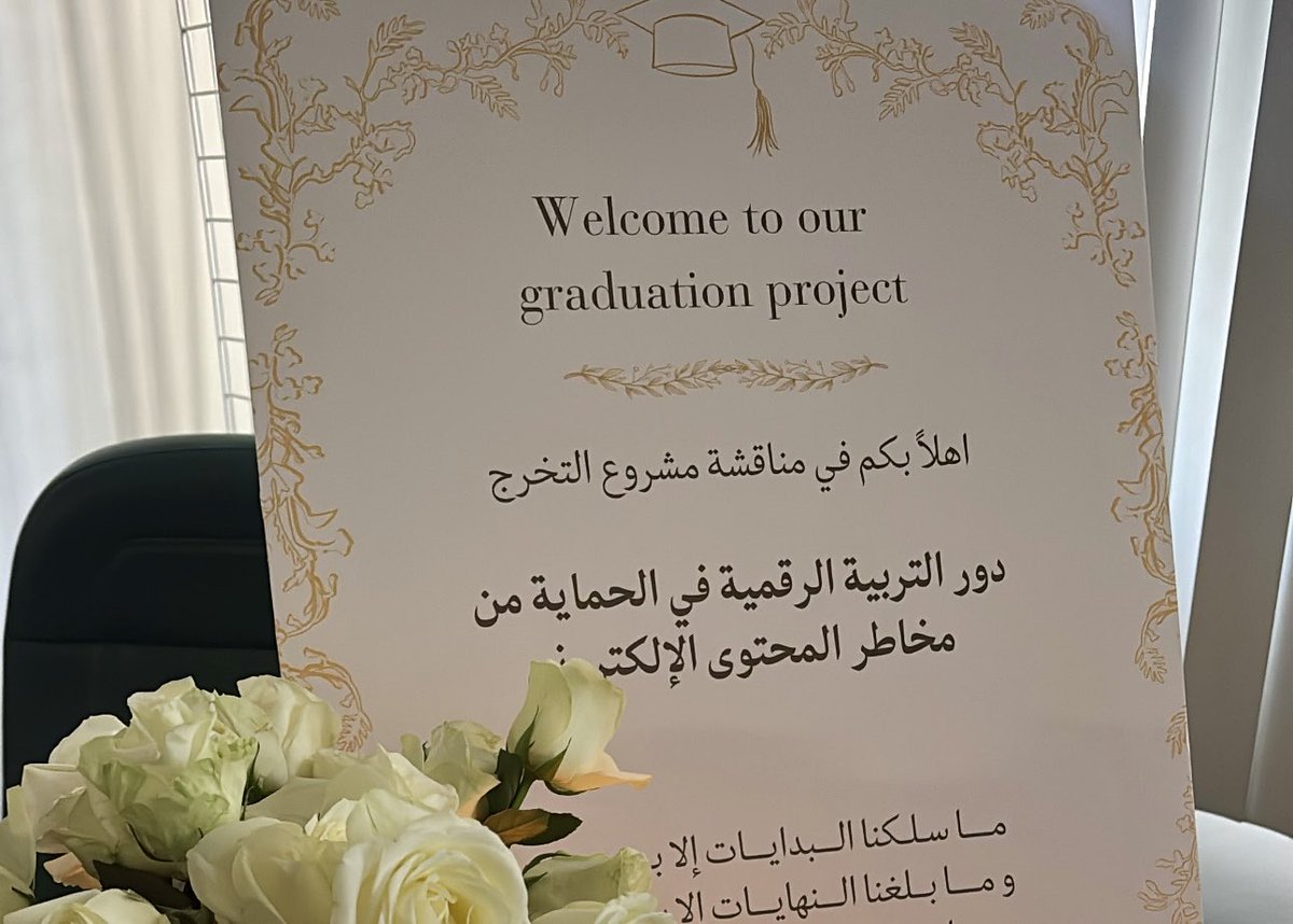 etyo0o's tweet photo. الحمدلله على تمام الإنجاز، الحمدلله على نعمة السعي ولذّة الوصول. بتوفيق من اللّٰه تمت مناقشة مشروع تخرجنا بنجاح نسأل اللّٰه المزيد من الإنجازات والنجاحات🤍.. https://t.co/cTZTuyg2nI