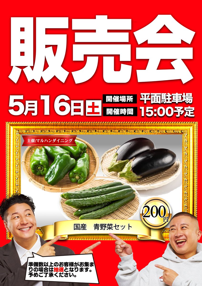 🎂5月は創業月間🎂 🔴遊ぶぞ！週末🔴 明日！5月16日(土) あさ10:00