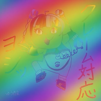 ゆう酸 tweet media