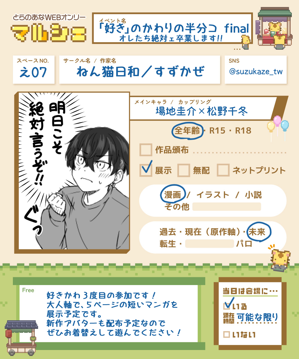すずかぜ tweet media