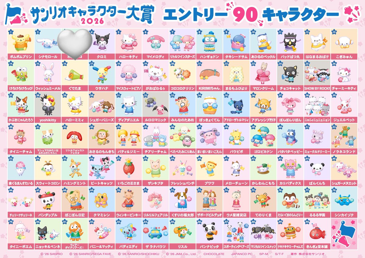 pochikura's tweet photo. 【交換】サンリオ　キャラクター大賞　コレクトブックカード　特典メモ
<譲>画像参照
<求>ポチャッコ
通販購入分となり、届き次第となります。
お求めのかたがいらっしゃいましたらお願いします🍌 https://t.co/stff87Zrzl