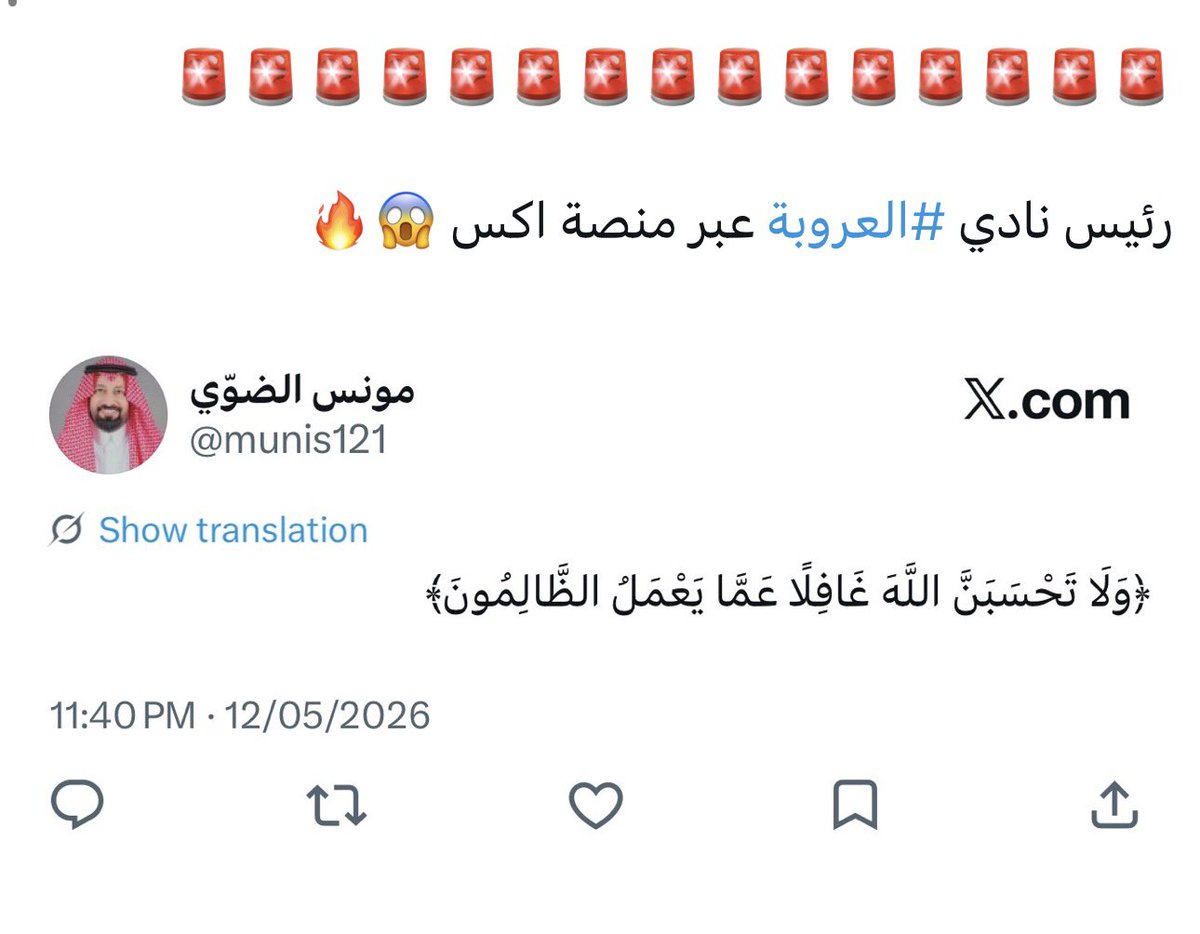 لـحن tweet media