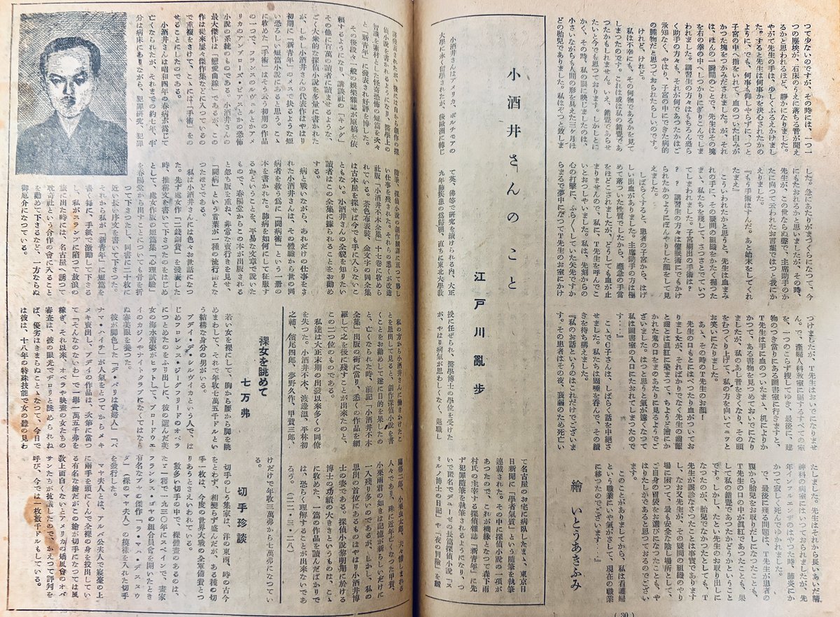ゆーた tweet media