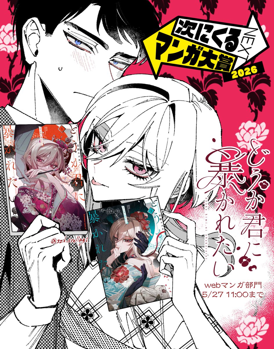 星樹スズカ (@szk_stellagi) / Posts / X