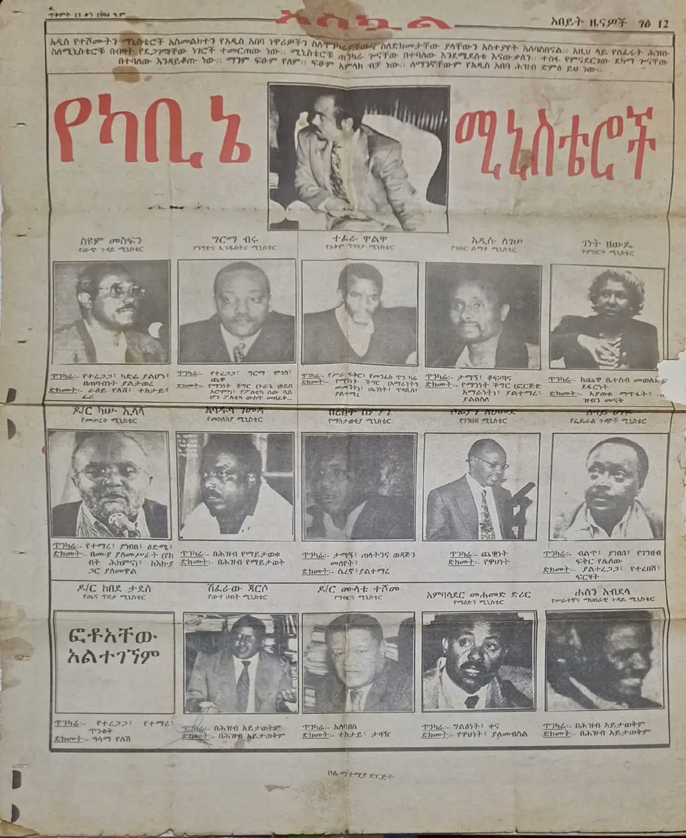 ያሬድ tweet media