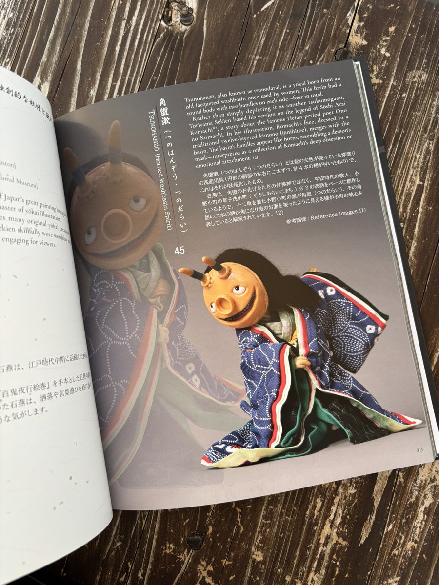 とっても妖怪ハッピーな本を手に入れました！ 「YOKAI 百喜夜行