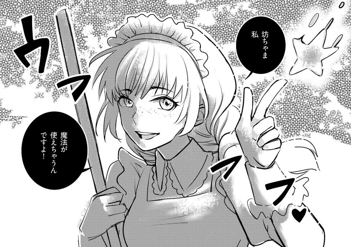 nue_poco's tweet photo. 大遅刻だけど、メイドの日！
魔法が使えちゃうミレニーさん🧹✨ https://t.co/lmXGSOn4N6