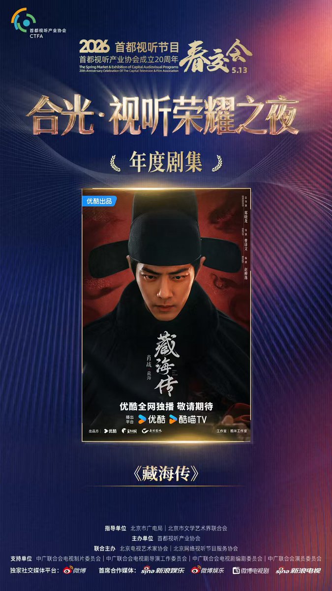 Another win for #LegendofZangHai 🎉 Congratulations to leading