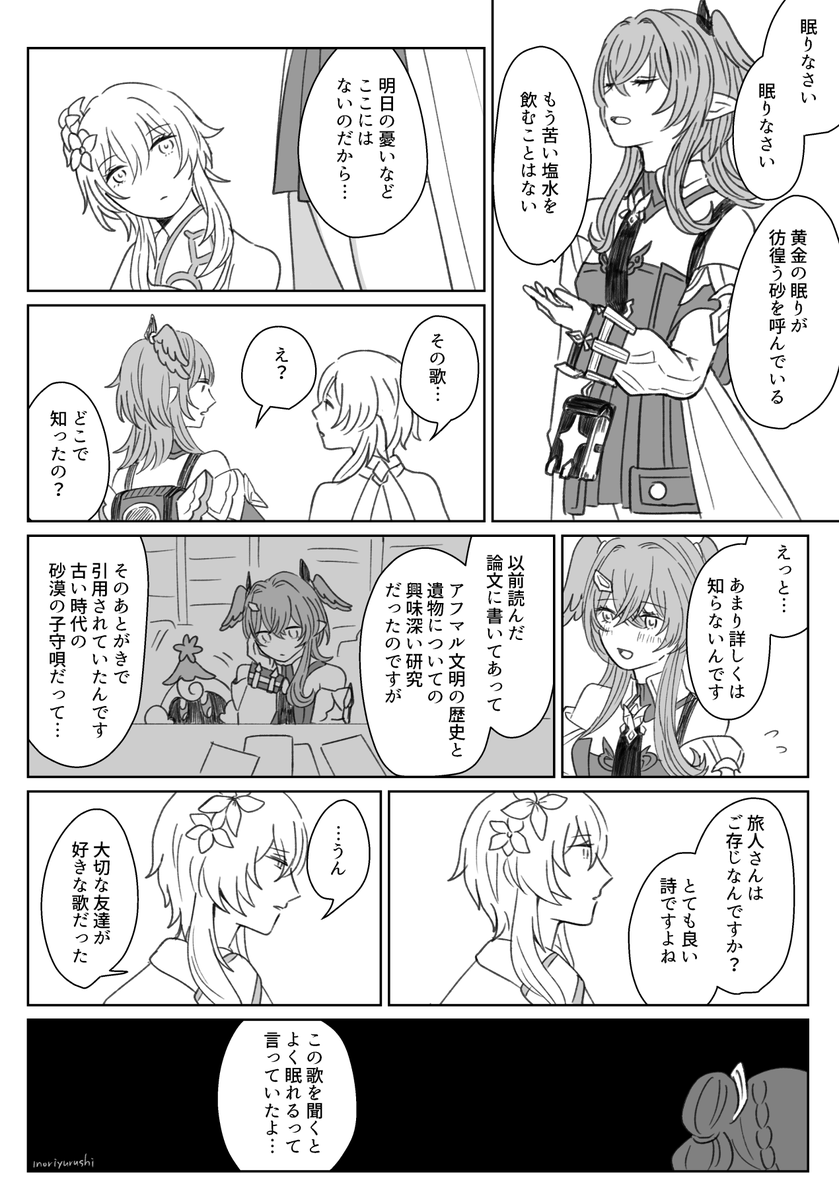 恋々 tweet media