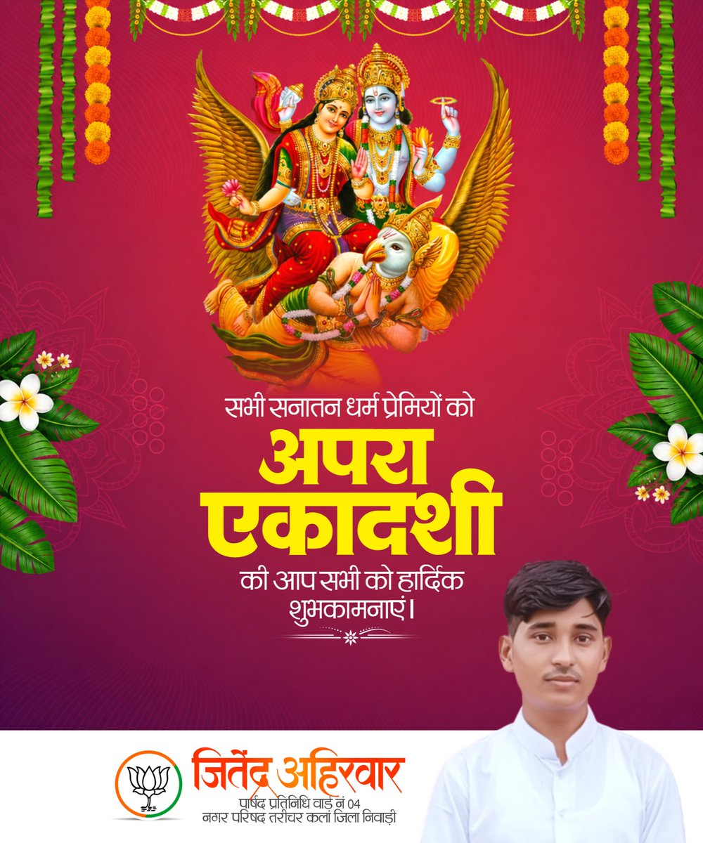 jitendra ahirwar tweet media