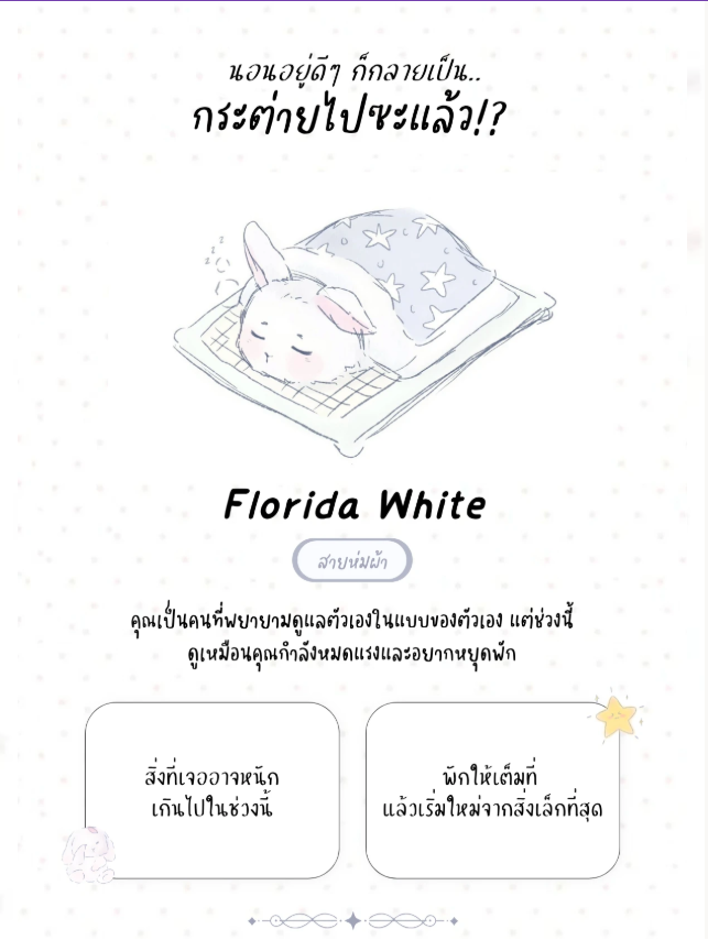 MusicStar_Runalia🌟| พักผ่อน ing tweet media
