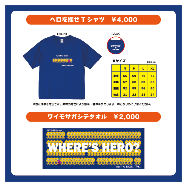 奥田民生 Official tweet media