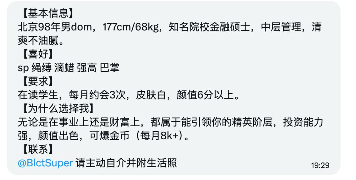 北京硕士S找妹妹可爆金币8k+以上
（vip插队投稿） https://t.co/d4g2OmYdB4