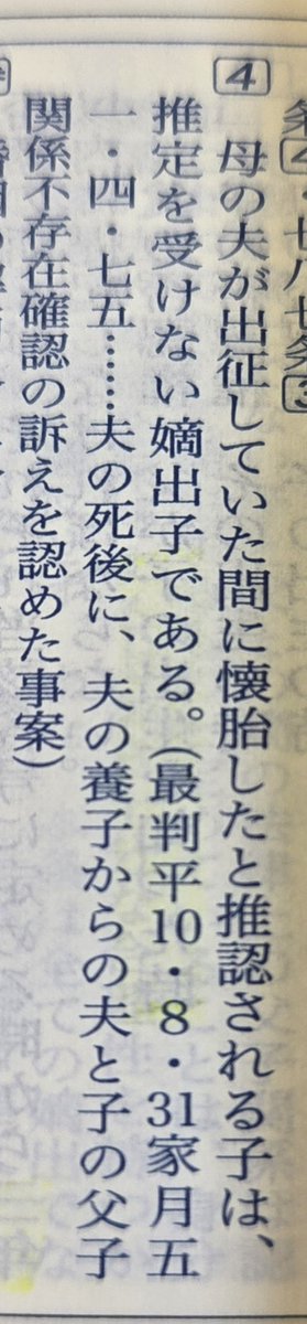 nlx_123's tweet photo. 脳破壊判例 https://t.co/dQRntFNSr3