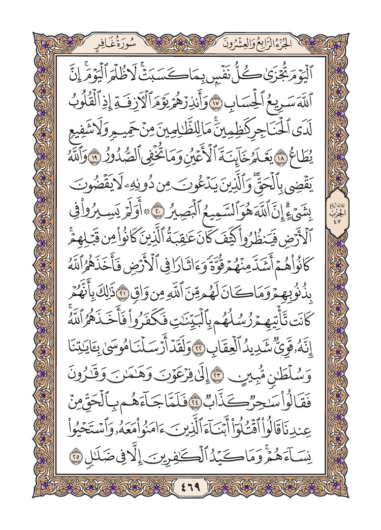 صفحة من القرآن يوميا tweet media