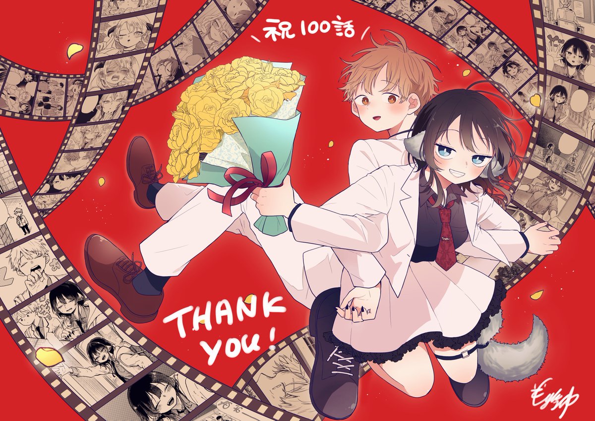 本日発売、週刊少年サンデーにて 『＃尾守つみきと奇日常。』 ㊗100話