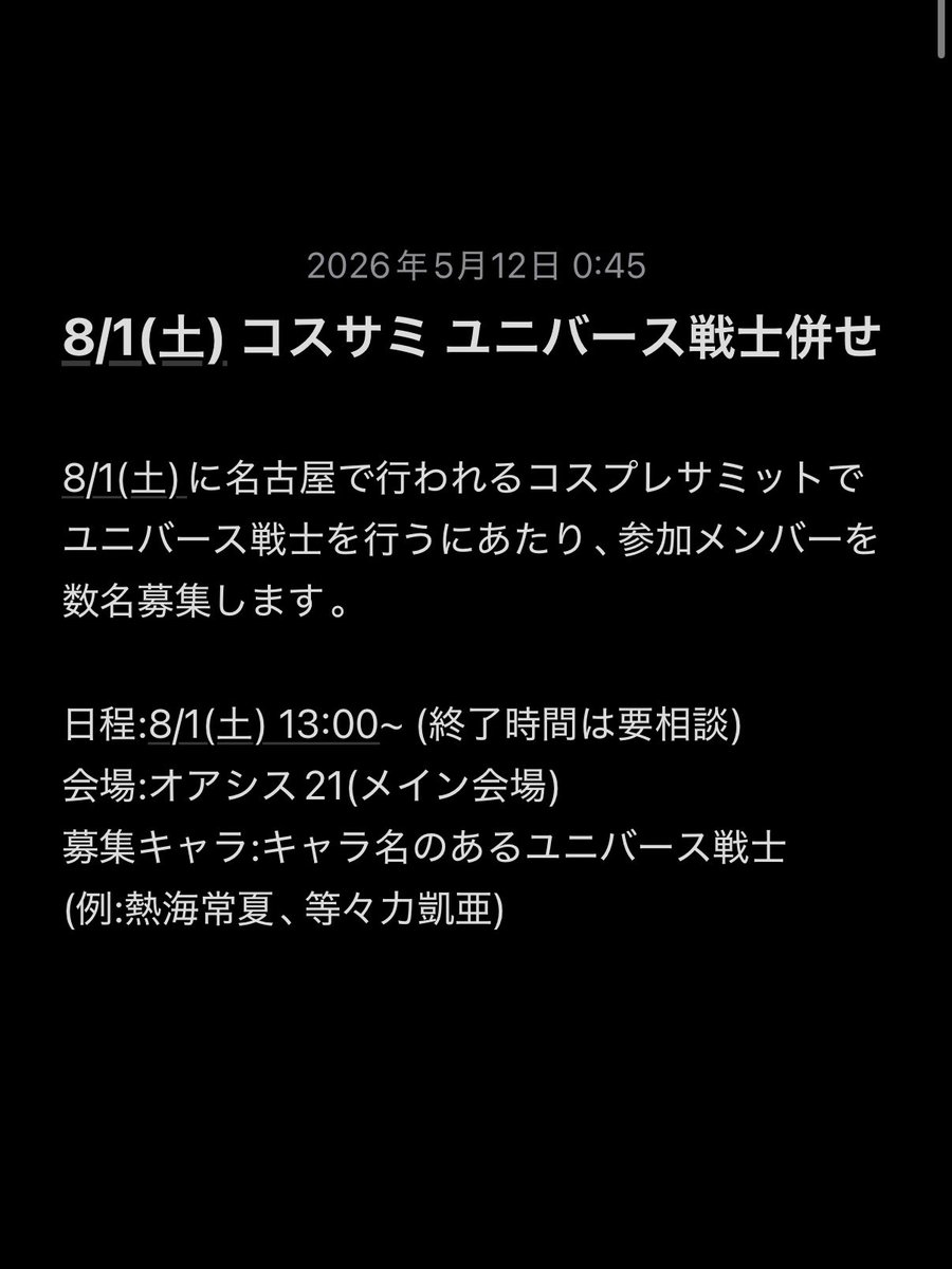 一宮しら子 tweet media