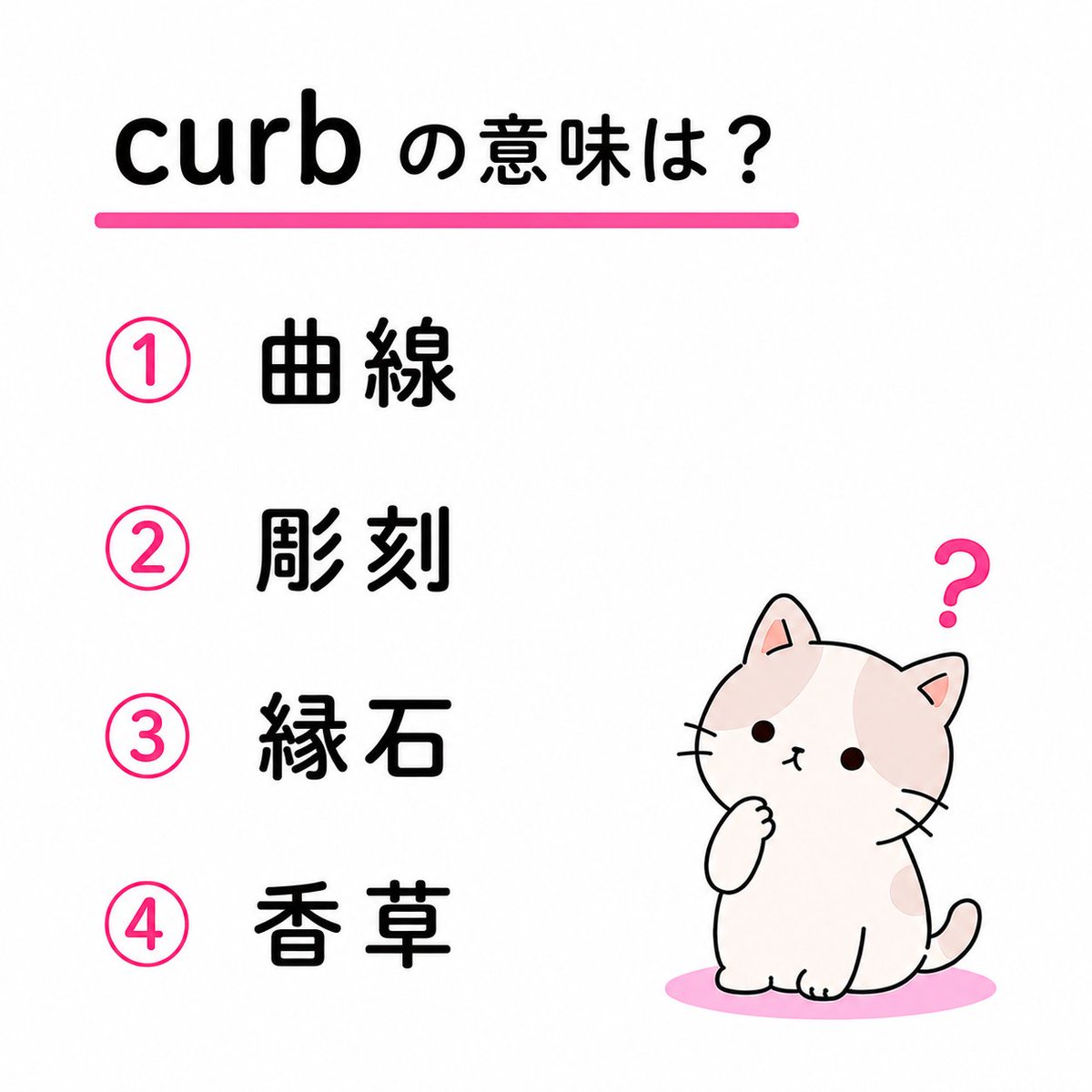かちゅん🐱英語の先生 tweet media