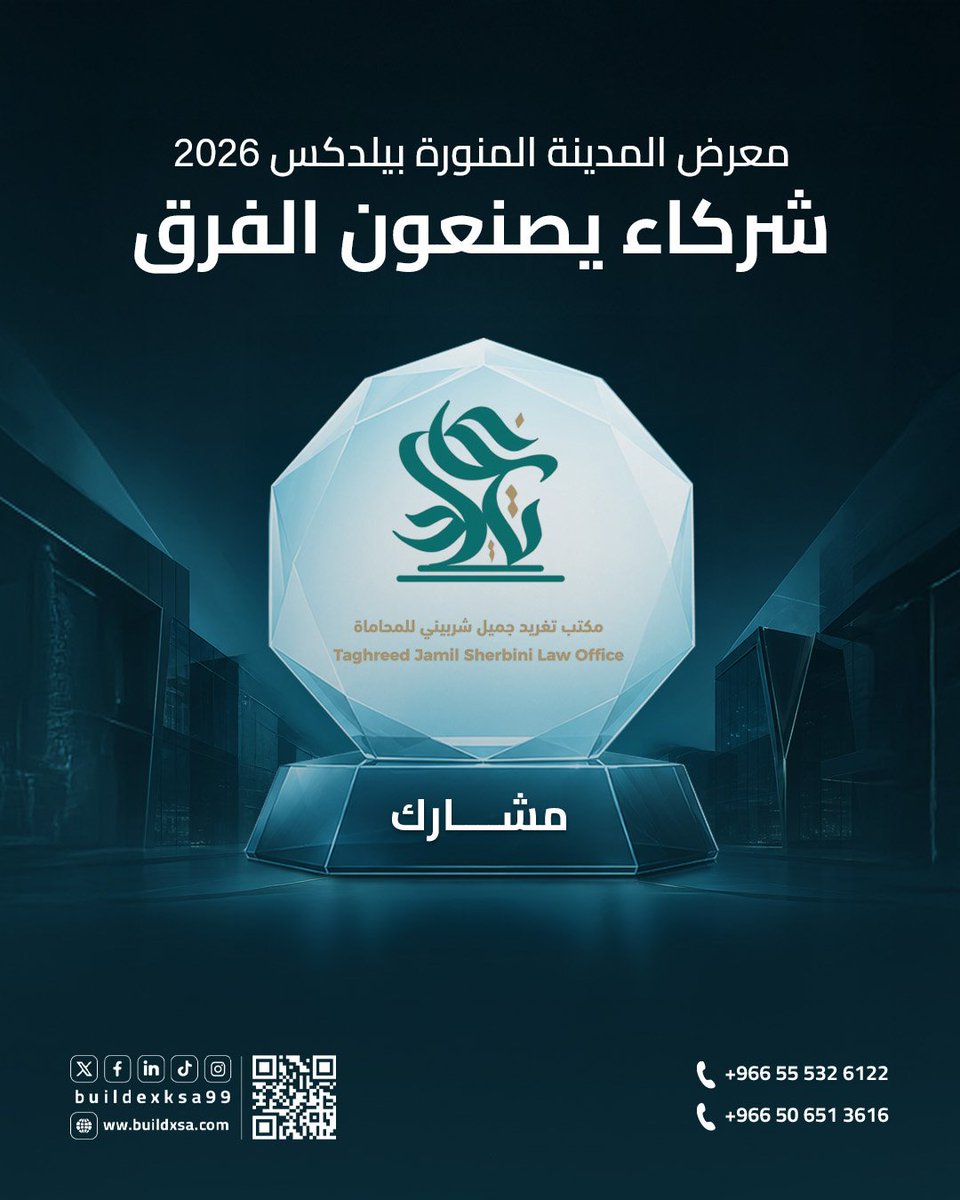 معرض بيلدكس | BuildEx KSA tweet media
