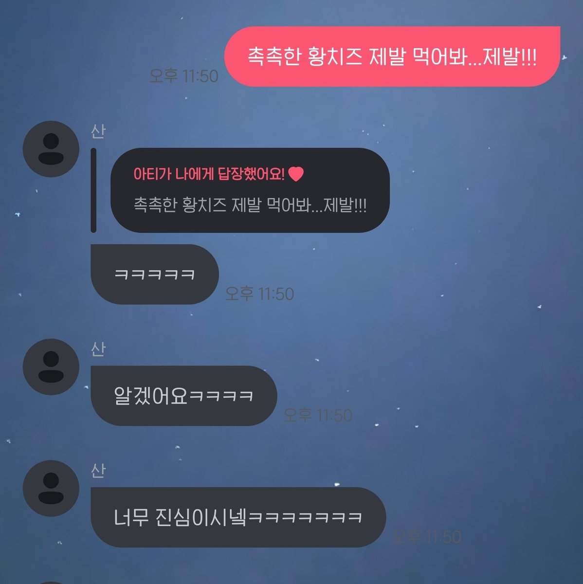 tomatoma00a's tweet photo. 여느때와 다름없이 외쳤고,
그에게 드디어 응답받음..
근데 사나, 전국 품절이라 먹을수...있을까? https://t.co/yt4g9Scyuo