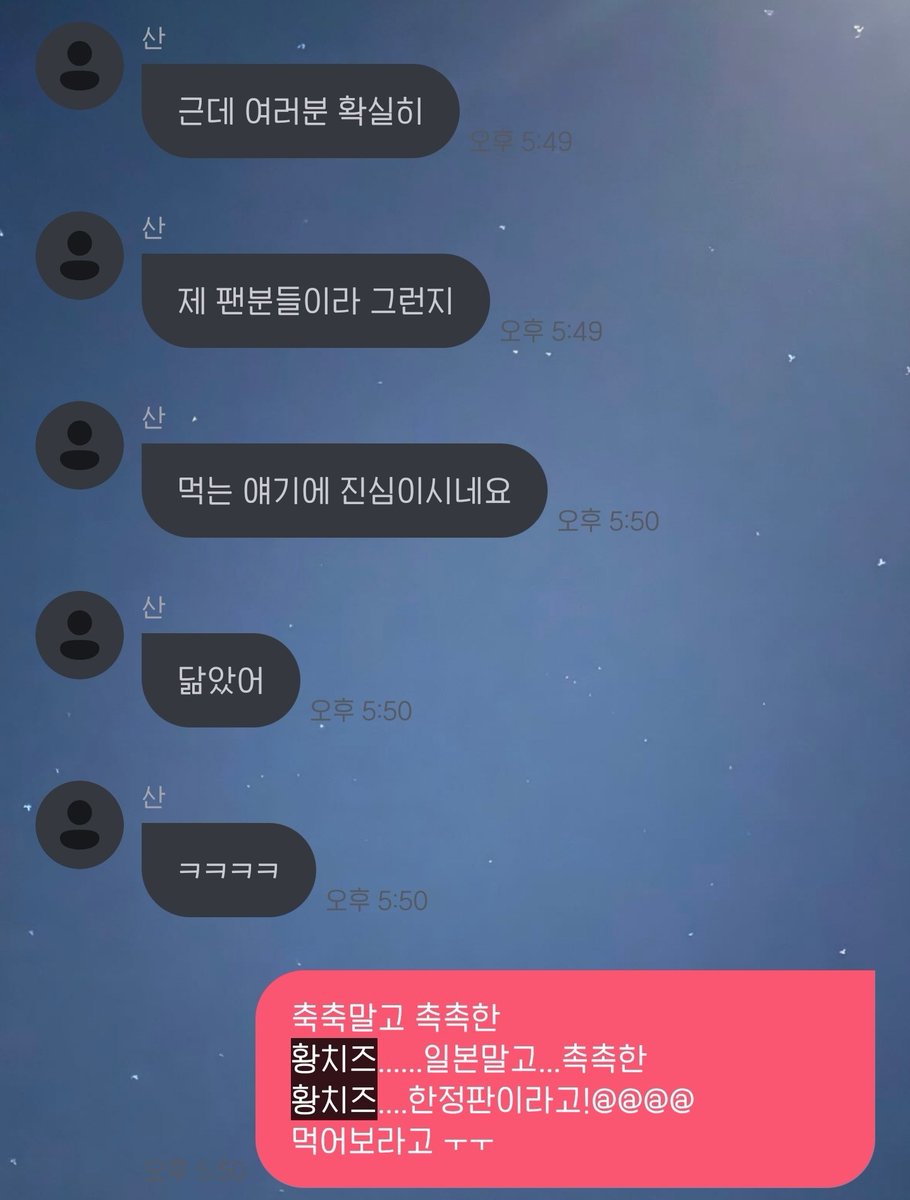 tomatoma00a's tweet photo. 여느때와 다름없이 외쳤고,
그에게 드디어 응답받음..
근데 사나, 전국 품절이라 먹을수...있을까? https://t.co/yt4g9Scyuo