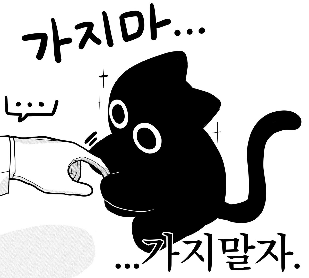 혜돌 tweet media