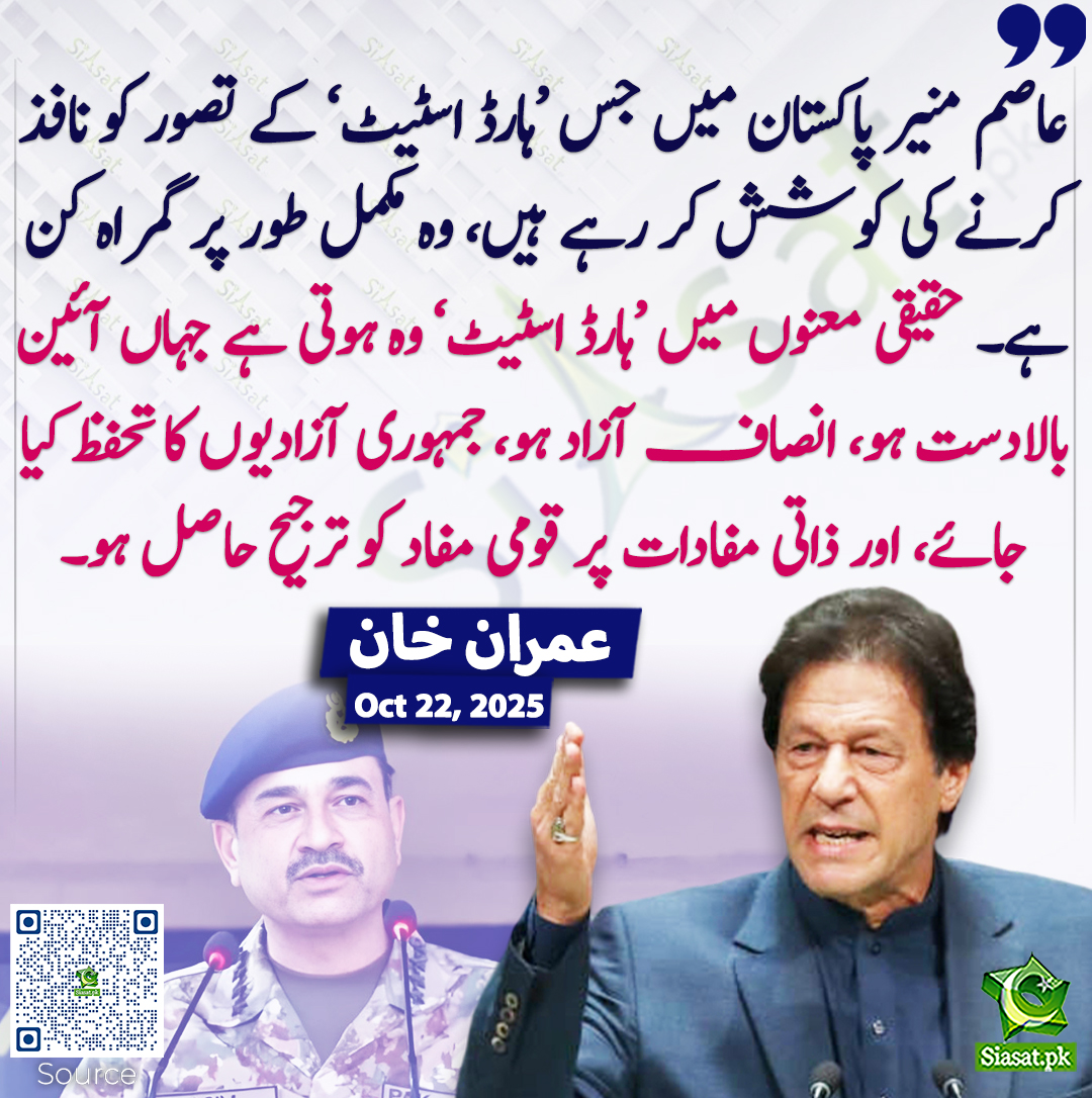 Siasat.pk tweet media