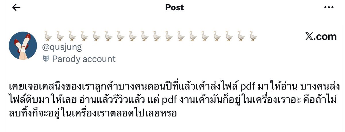 พิรุณจันทร์ tweet media
