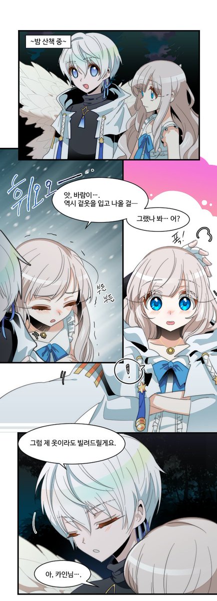 niackbara's tweet photo. 프론티어 작업 끝내고 그린 카인라라 만화 에열 https://t.co/Ru9DEbvqeV