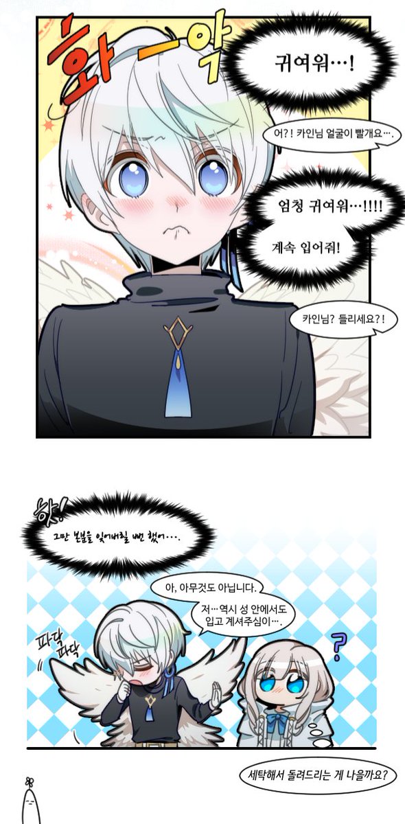 niackbara's tweet photo. 프론티어 작업 끝내고 그린 카인라라 만화 에열 https://t.co/Ru9DEbvqeV