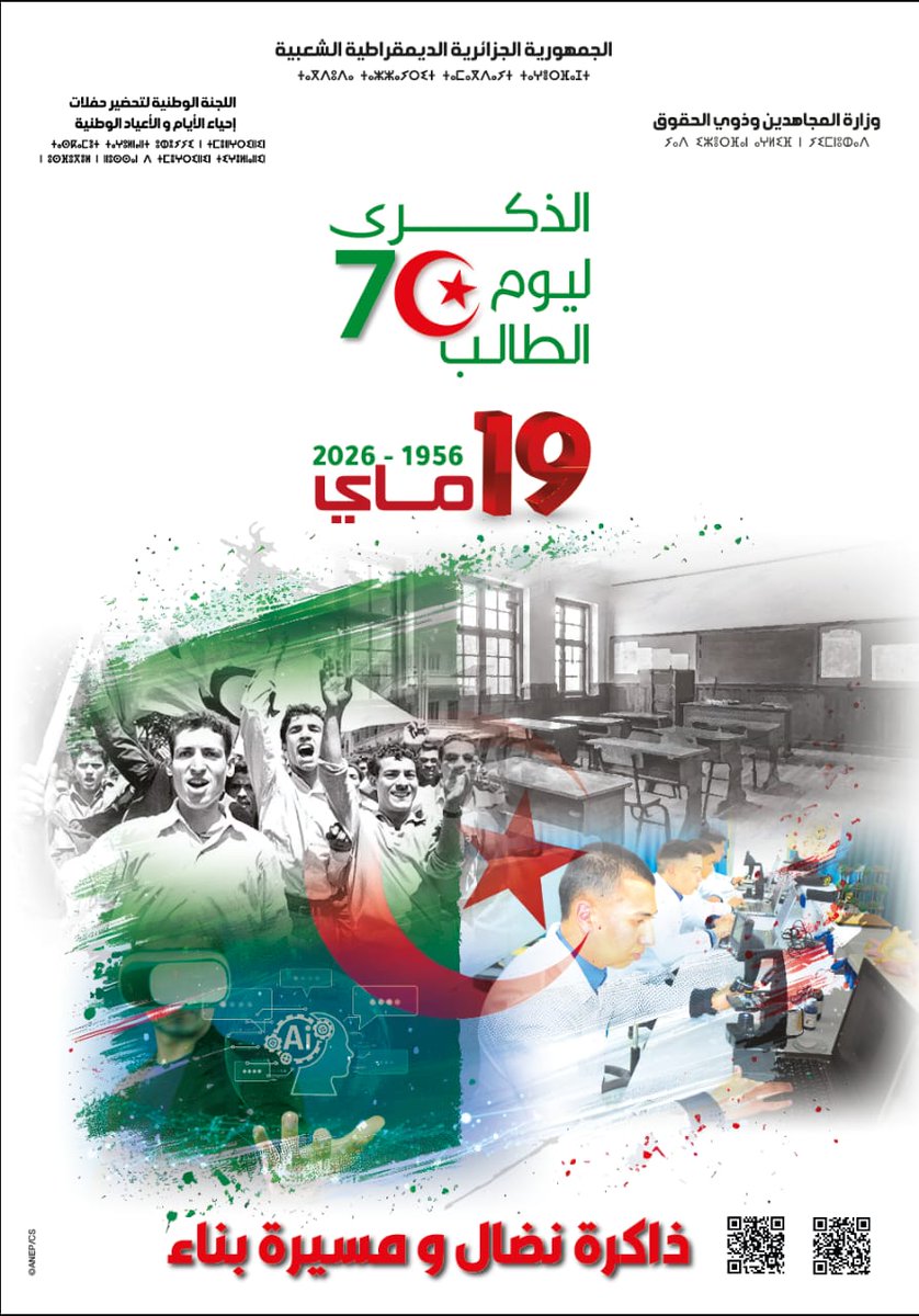 ALGERIAN EMBASSY TO NORWAY tweet media