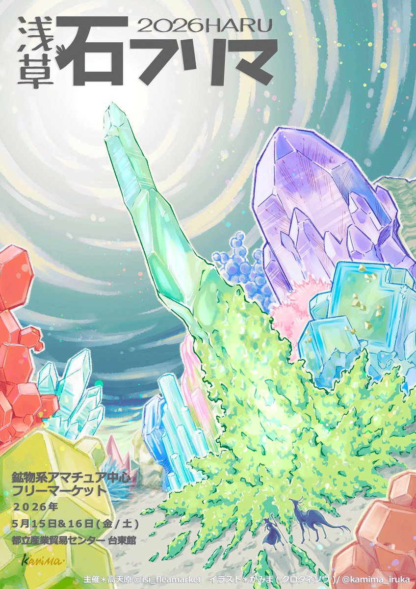 TomatoCrystal's tweet photo. 今週 金・土✨
浅草石フリマ出展します

📍4F I11-14

アクセサリー大集合🩷
モアサナイト祭り開催💎✨

ぜひ遊びに来てください☺️ https://t.co/nadQJzHen1
