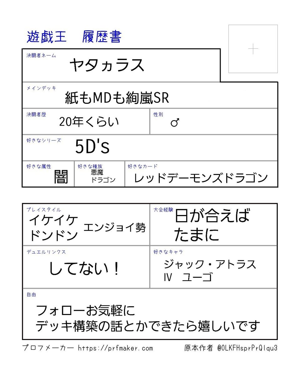 DOT_DeckMaker's tweet photo. 専垢？というか
デッキ構築とかについて
話したい！

楽しくやりたいので
偉そうな人はブロックします。

#遊戯王履歴書  #遊戯王好きと繋がりたい  #遊戯王  #決闘者や遊戯王が好きな人がrtしてくれて未だ見ぬ決闘者や遊戯王が好きな人がそれを見てきっとフォローしてくれる https://t.co/ZSUj4eQ2Rj