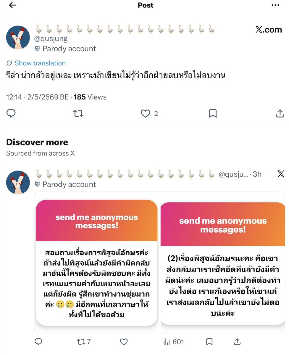 พิรุณจันทร์ tweet media