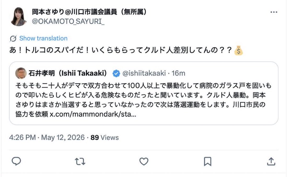 河合ゆうすけ（戸田市議選トップ当選）【2ndサブ用】 tweet media
