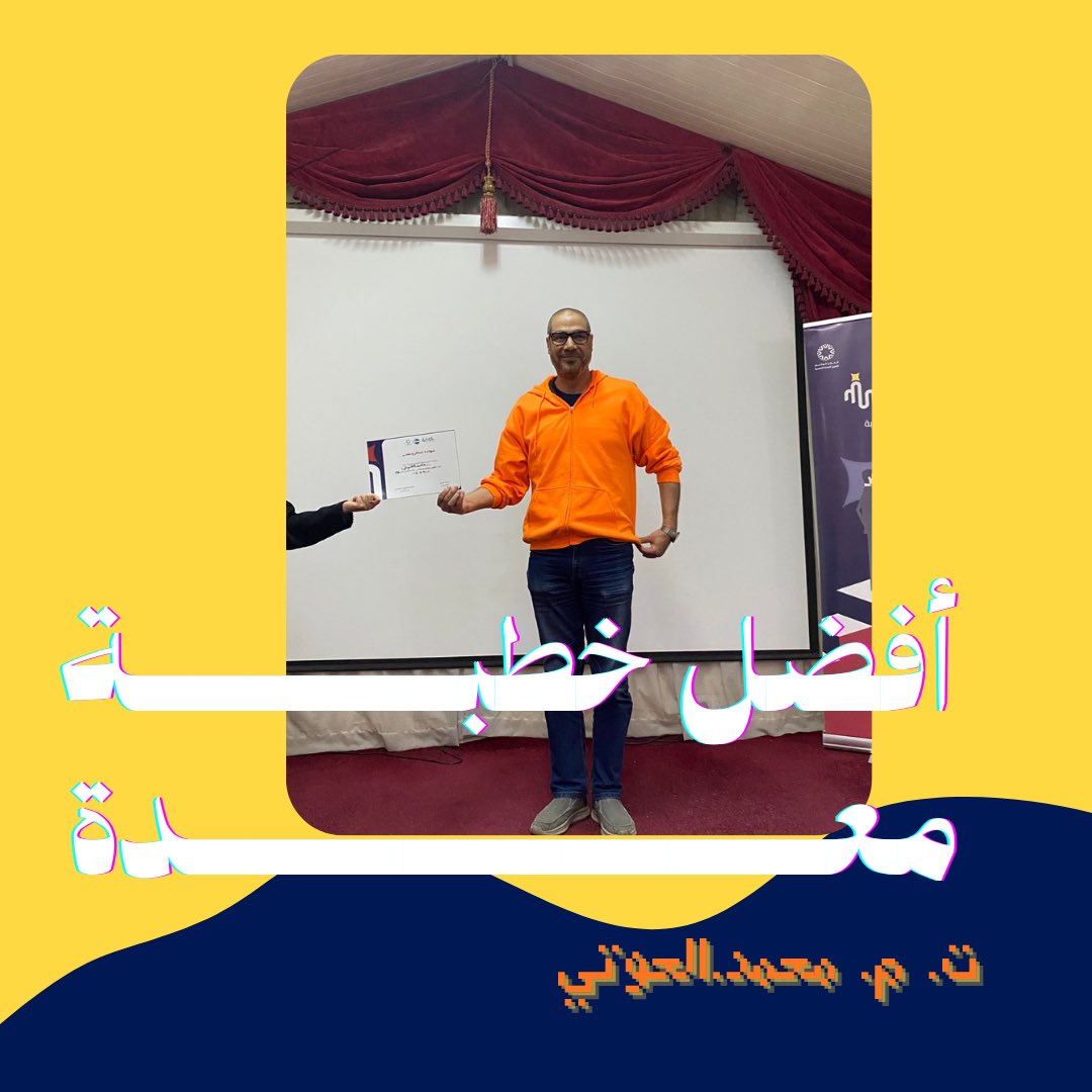 Alrouya_tmc's tweet photo. ما زالت متعة السعي تتحدانا لمزيد من الإنجاز والتألق.
نبارك للفائزين في لقائنا الماضي ✨

ونتطلع إلى مشاركتكم في اللقاء القادم 127 🫡👏🏻
#الرؤية #نادي_الرؤية_للتوستماسترز #توستماسترز #تمكين #خطابة https://t.co/5VeqxeZRsh